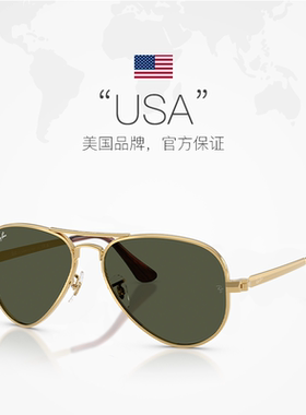 Ray·Ban/雷朋金属墨镜眼镜架
