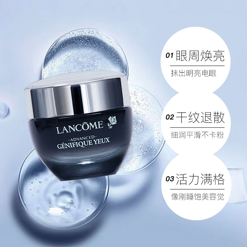 天猫国际进口超市Lancome/兰蔻 兰蔻发光眼霜小黑瓶肌底精华眼霜15ml 淡褪眼袋3