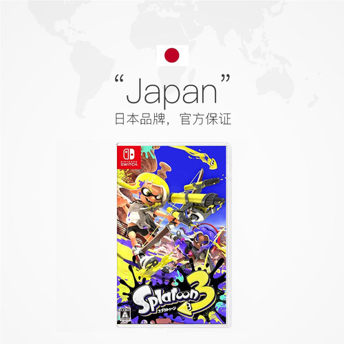 【自营】任天堂Switch游戏 NS 喷射战士3 乌贼娘splatoon3  中文 现货 香港直邮【国行主机不支持】 - 图1