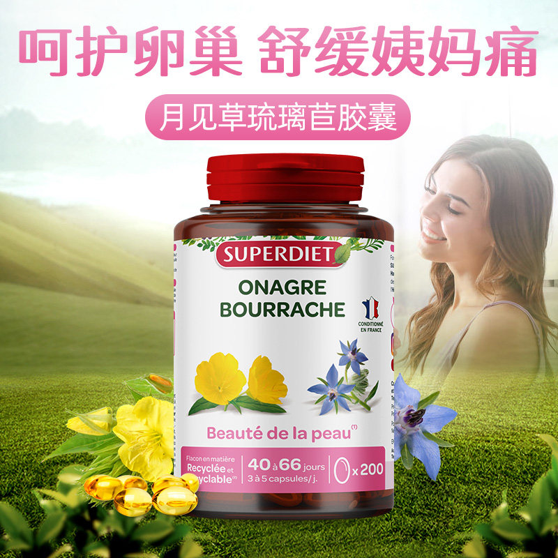  天猫国际健研馆月见草油