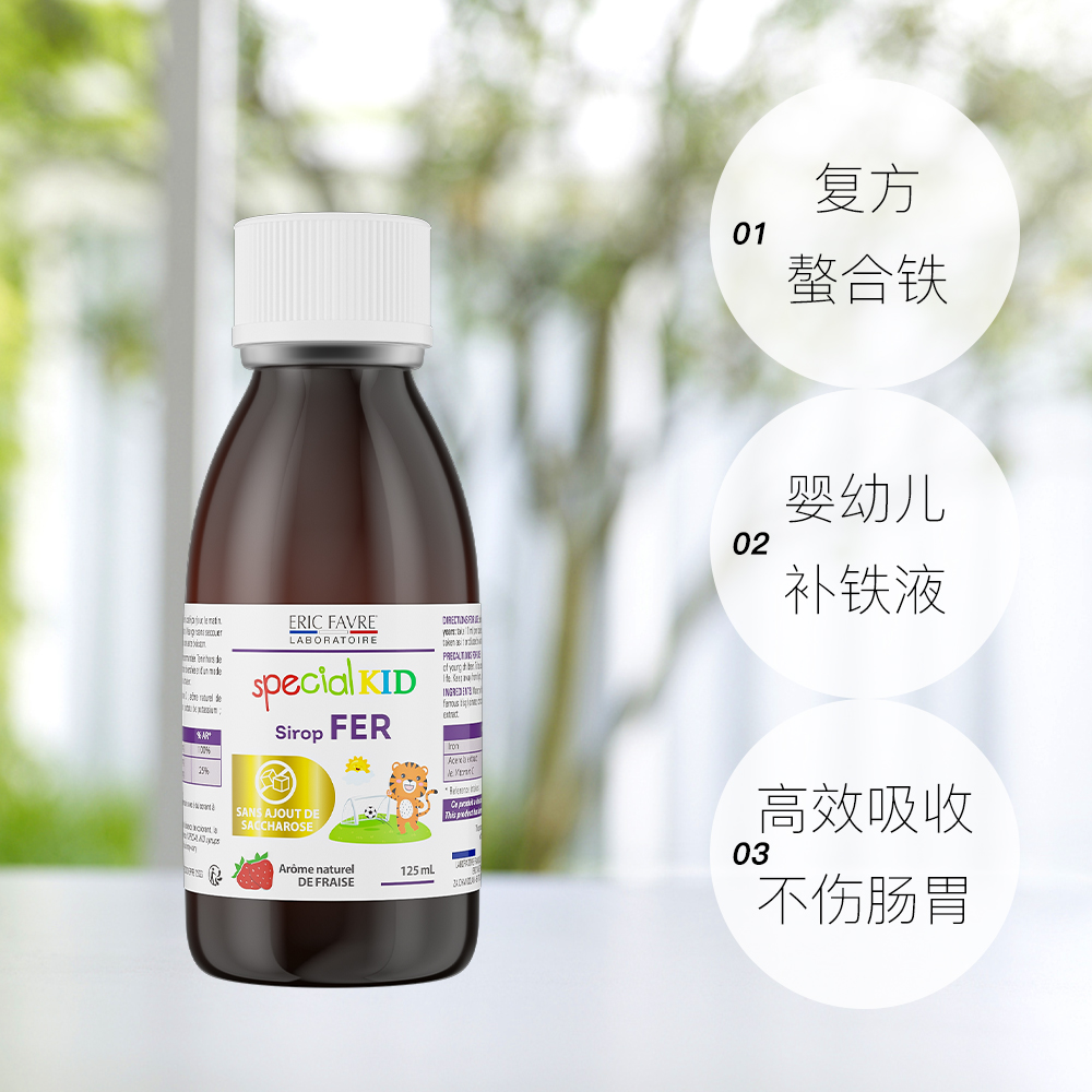 【自营】【自营】法国艾瑞可EricFavre儿童补铁营养液钙铁锌125ml - 图0