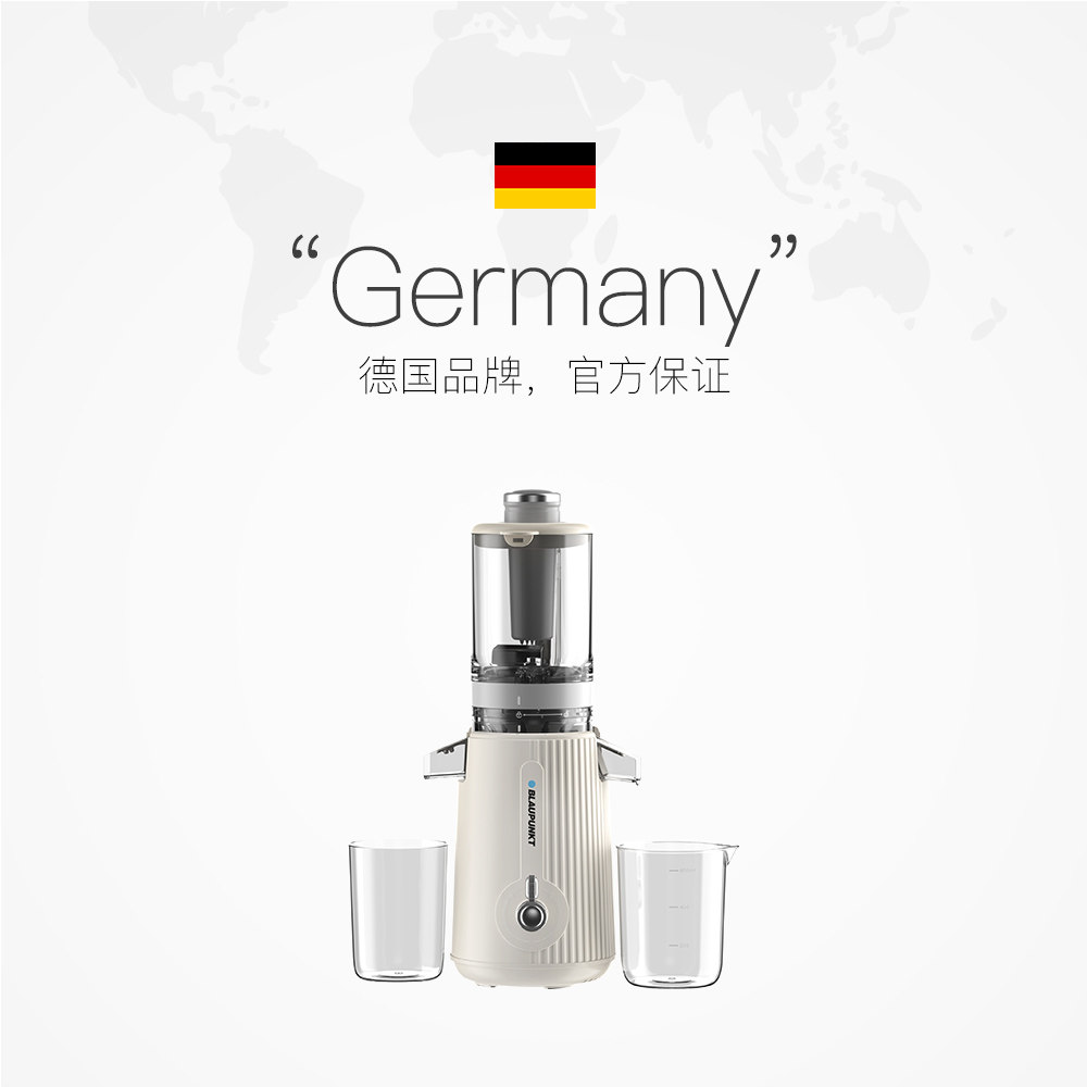  天猫国际自营全球超级店榨汁机