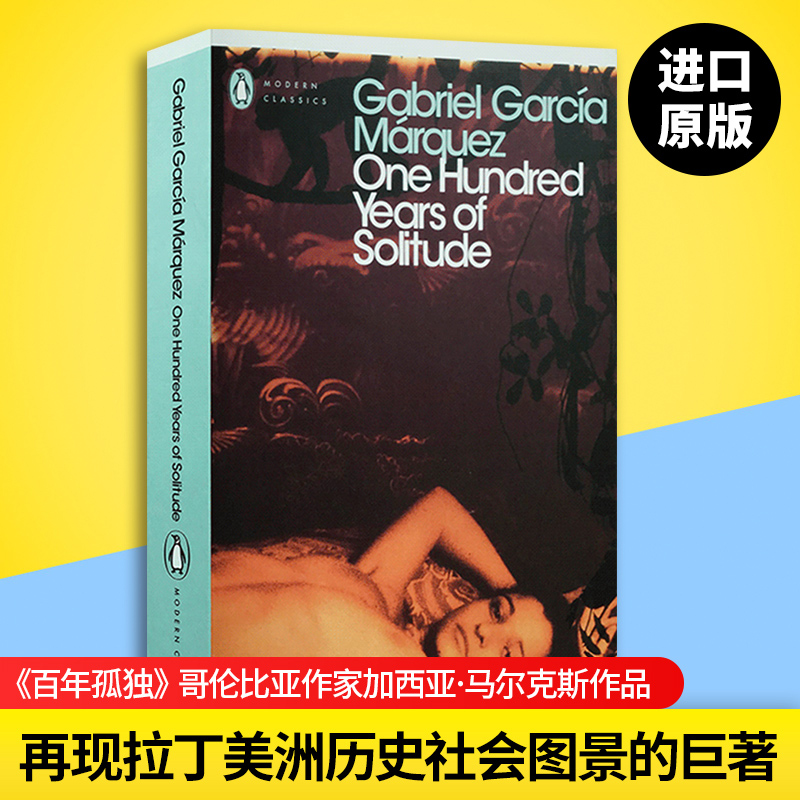 【自营】百年孤独 One Hundred Years of Solitude 英文小说 百年孤独正版包邮 百年孤独英文版 百年孤独原版书 经典文学小说 - 图0