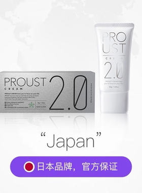 【自营】普乐新成人狐腋下净臭2.0止汗霜男女净味止汗露止汗膏30g