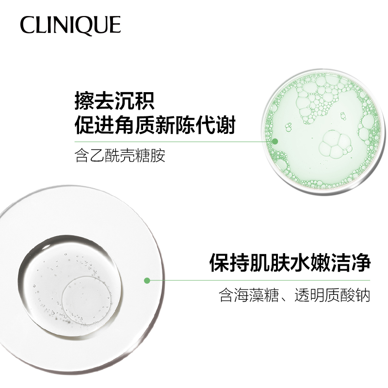 【自营】Clinique/倩碧明肌水2号爽肤水200ml 补水保湿控油温和