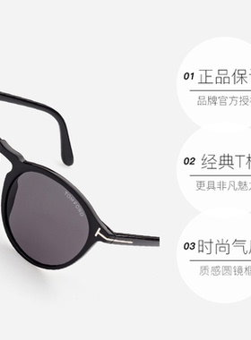 【自营】TOM FORD汤姆福特太阳镜圆形遮阳偏光开车驾驶墨镜FT0904