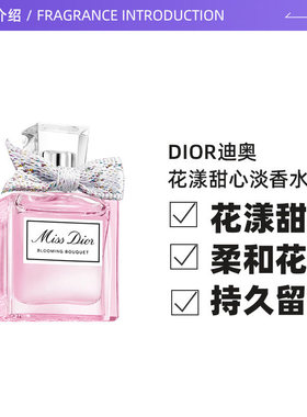 【自营】Dior/迪奥花漾甜心小姐淡香水女士香水持久留香5ml