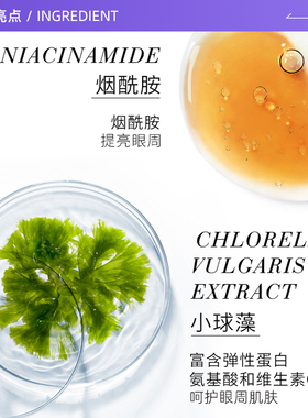 正品自营奥伦纳素抗皱眼膜20对