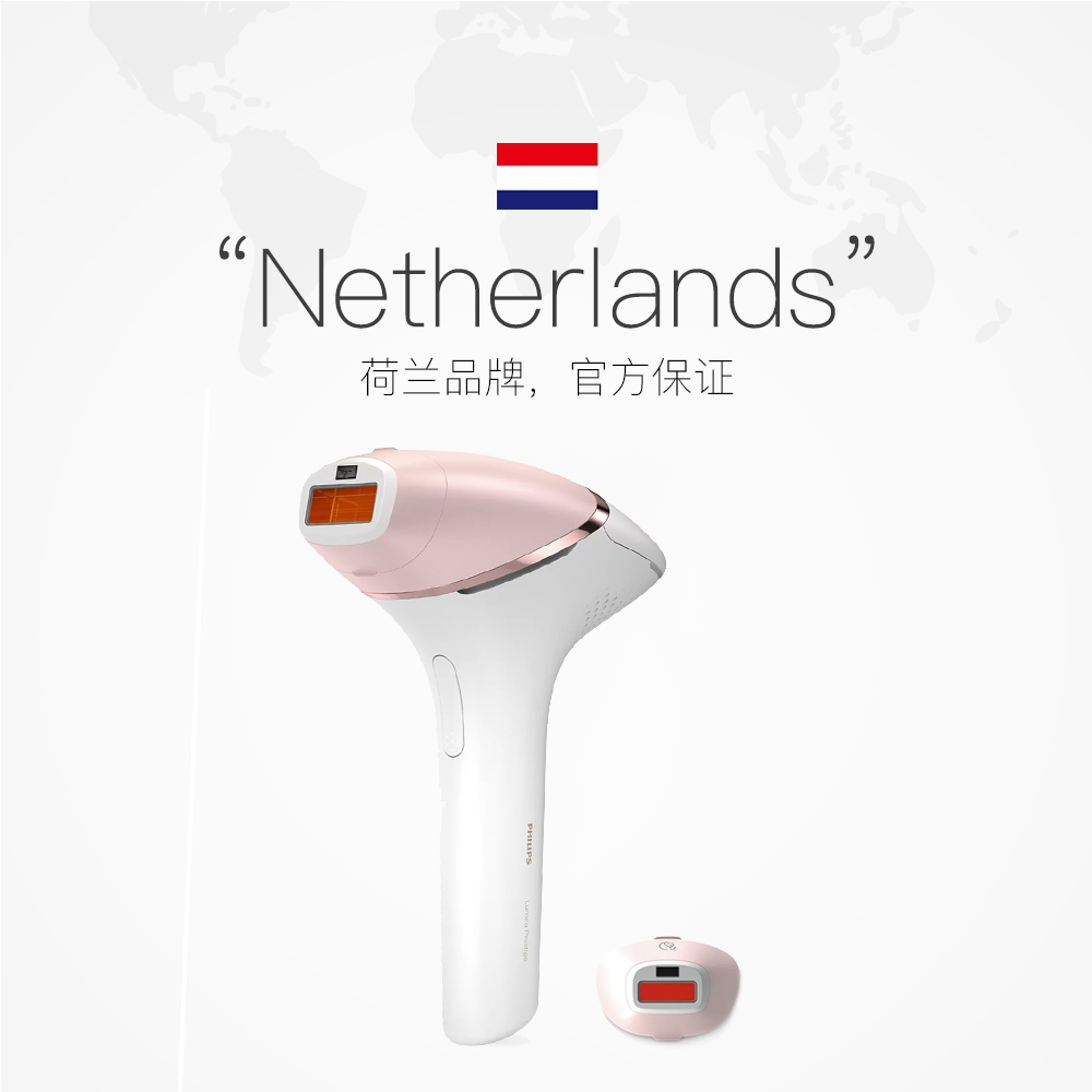 天猫国际进口超市Philips/飞利浦Lumea脉冲光脱毛仪BRI950无绳非激光腋下比基尼区2