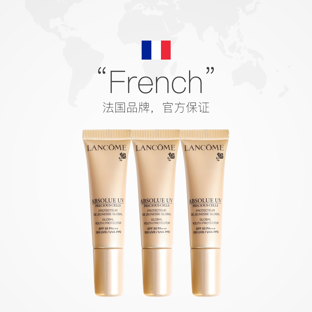 天猫国际进口超市国内现货【国内专柜】兰蔻菁纯防晒隔离霜10ml*3—10g/ml妆前乳遮瑕三合一2