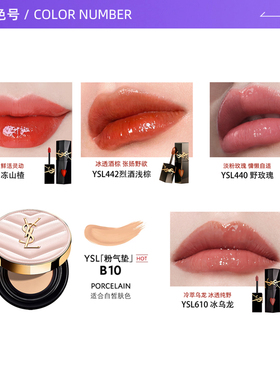 YSL/圣罗兰黑管镜面唇釉