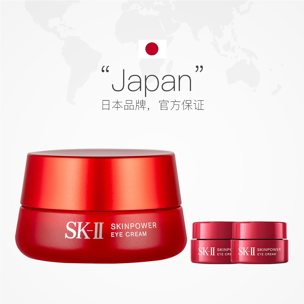 天猫国际进口超市【国内现货】SK-II肌源修护眼霜15g+5g 大红瓶眼霜细纹正品紧致2