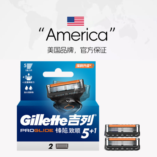 Gillette Fengyin 5 Zhishun razor men's razor 5-layer blade replacement pack 2 heads