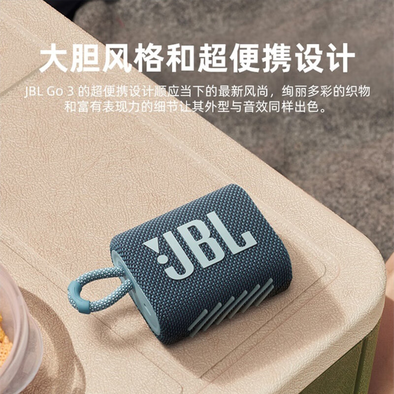 【自营】JBL GO3金砖3代无线蓝牙音箱音响便携式迷你低音炮小音箱 - 图0