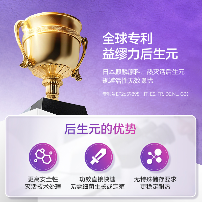 【自营】AXXZIA晓姿RevWell小紫盾益生菌后生元粉 60g(2gx30条) - 图3