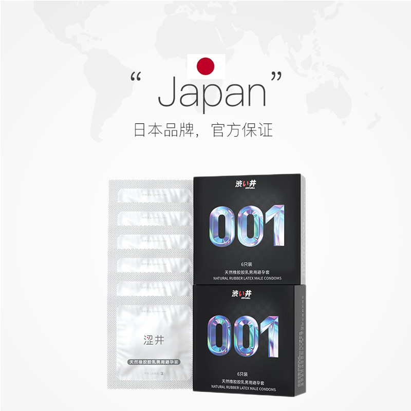 【自营】涩井避孕套超薄003隐形透薄玻尿酸水润安全套计生用品,淘宝优惠券,粉丝福利购,淘宝优惠卷