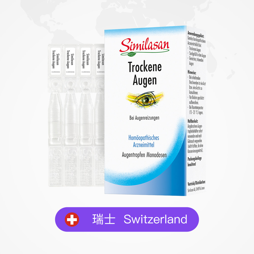【自营】similasan雪岚杉儿童滴眼液 天猫国际自营全球超级店国际五官用药