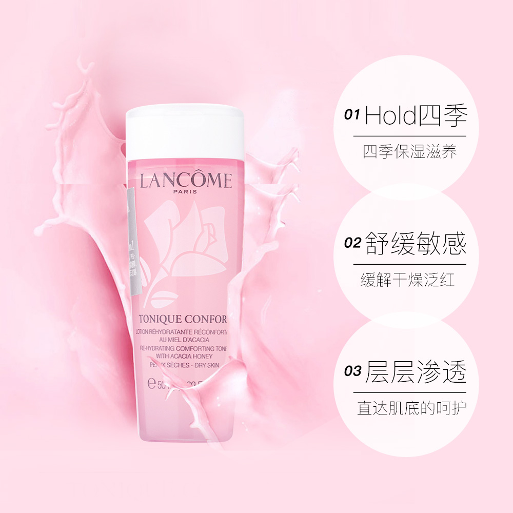 天猫国际进口超市国内现货【国内专柜】兰蔻大粉水柔肤水50ml*4补水保湿爽肤水保湿水法国3