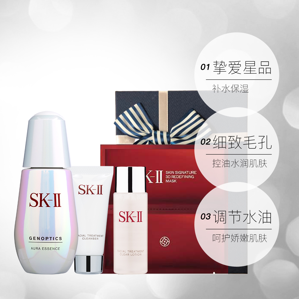 天猫国际进口超市国内现货【国内现货】SK-II小灯泡精华露50ml赠3件套礼盒套装SK2日本提亮3