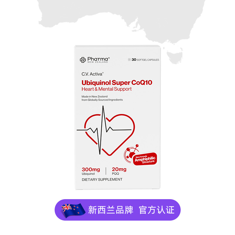 【自营】Phatma水乳双溶还原型辅酶Q10新西兰泛醇高吸收护心脑 - 图2