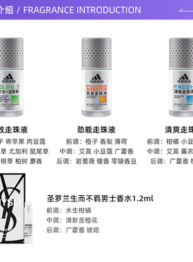 【自营】YSL/圣罗兰生而不羁男士香水1.2ml+阿迪达斯走珠液50ml