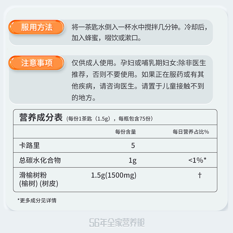 【自营】NOW诺奥滑榆粉榆树皮粉养胃粉便修护肠道粘膜113g调理-图3