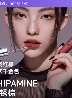 【自营】3CE/三熹玉奶唇泥铁锈棕唇釉唇彩口红唇蜜哑光礼物