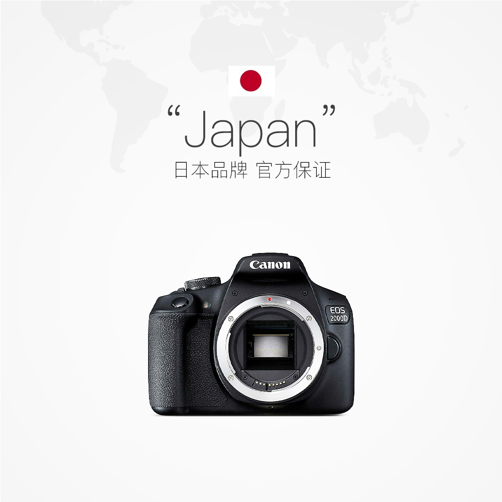 【自营】Canon/佳能 EOS 2000D 18-55mmDC III/IS II入门单反相机 - 图3