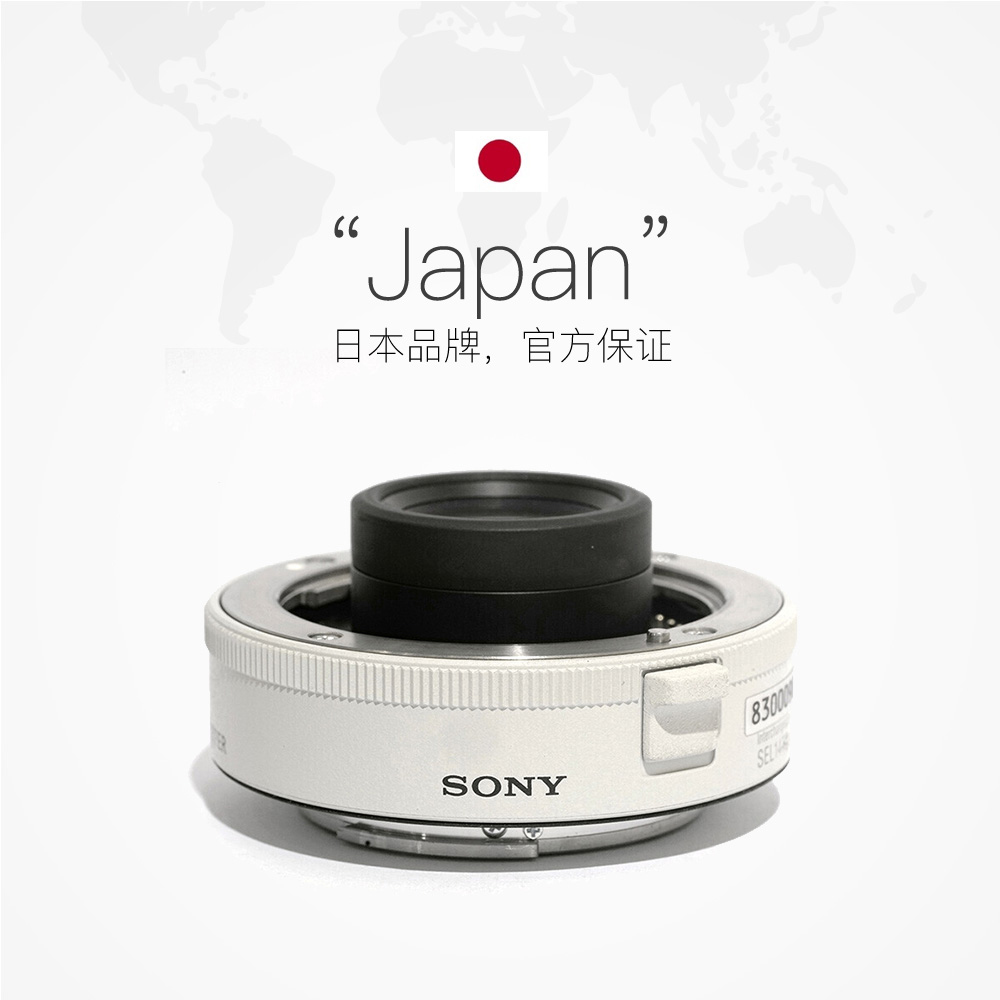 【自营】Sony/索尼 SEL20TC 2倍 SEL14TC 1.4倍 增距镜 增倍镜 2倍镜 - 图2