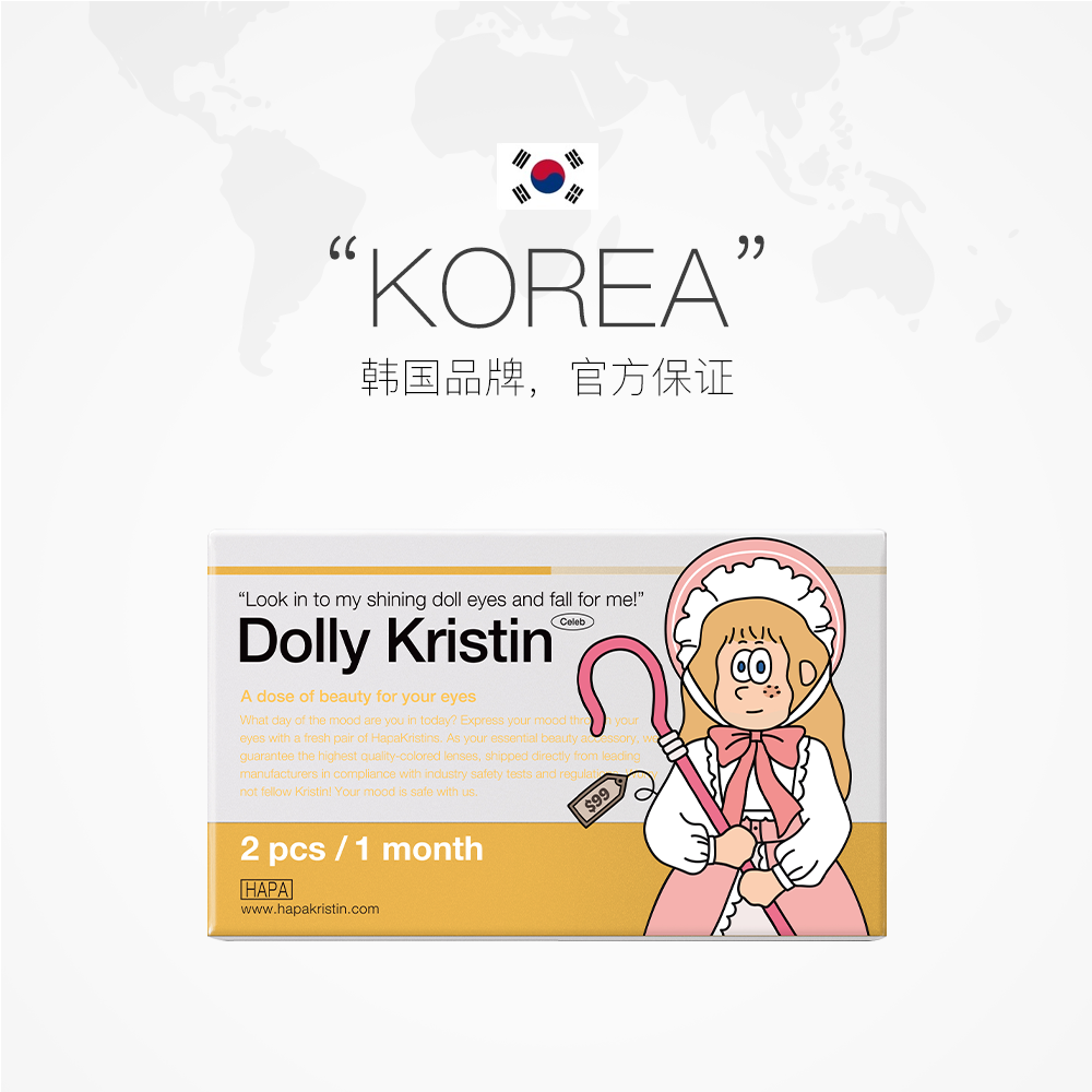 【自营】HapaKristin热卖韩国新品dolly多莉大直径月抛糖果碎钻 - 图2