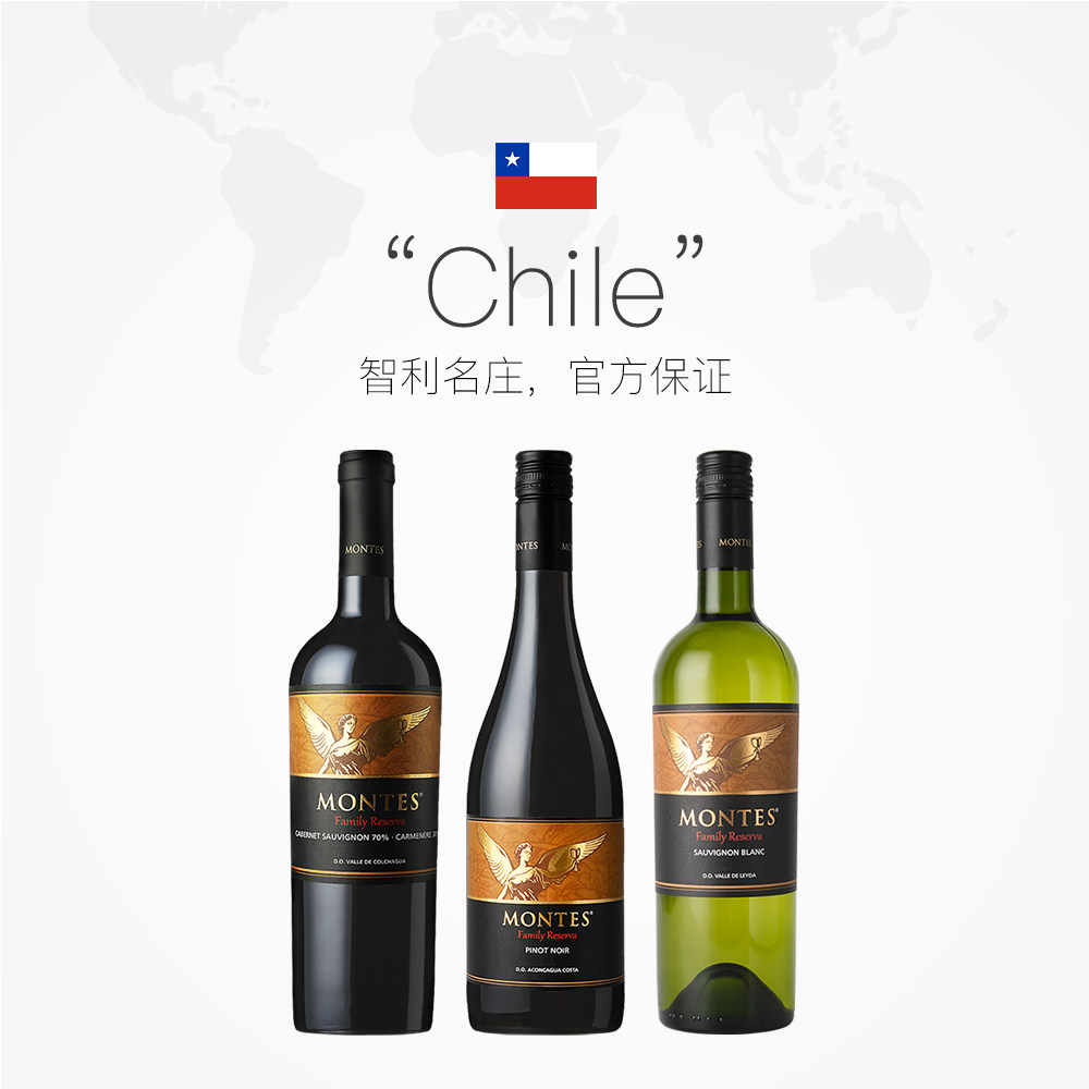 【自营】蒙特斯montes家族珍藏系列葡萄酒750ml*2瓶 智利原瓶进口