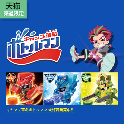 【自营】TOMY多美卡飞盖侠机器人弹射机械竞技对战玩具礼射击套组 - 图0