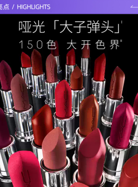 【自营】MAC/魅可大子弹头口红唇膏哑光滋润显色683/609节日礼物