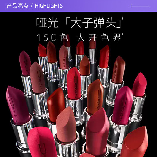 【自营】MAC/魅可大子弹头口红唇膏哑光滋润显色683/609节日礼物 - 图1