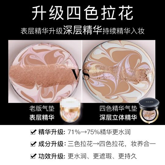 Aijing air cushion four-sweet lamb cream new style age20s concealer moisturizing long-term oil control without taking off makeup