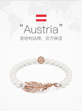 【自营】Swarovski/施华洛世奇施华洛世奇Idyllia羽毛手链手镯