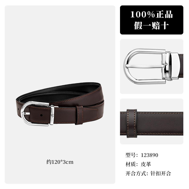 【自营】Montblanc/万宝龙腰带针扣黑棕色双面皮带3cm宽男士礼物