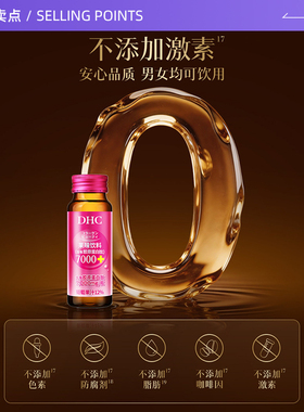 【自营】DHC蝶翠诗胶原蛋白肽果味饮料50ml*10瓶轻负担促吸收