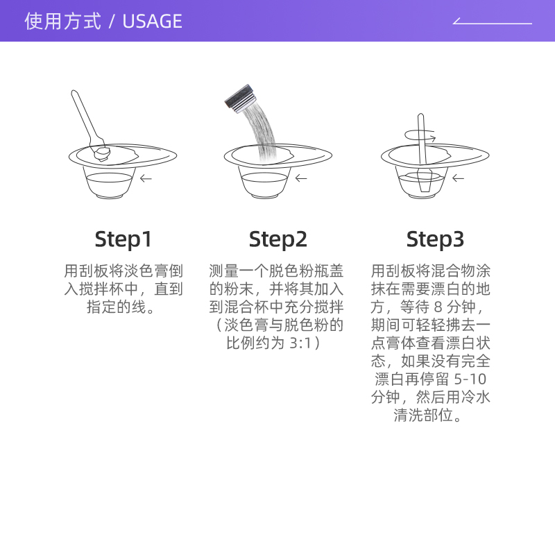 【自营】JOLEN漂眉膏漂胡剂温和淡化眉毛唇毛汗毛半永久漂眉剂