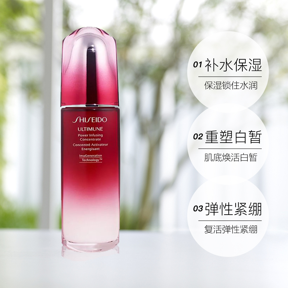 Shiseido 100ml 资生堂傲娇精华红腰子红妍肌活精华露提拉紧致 Shiseido 100ml 资生堂傲娇精华红腰子红妍肌活精华露提拉紧致
