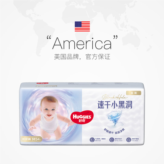 Подгузники Huggies Gold, длинные штаны, детские подгузники, быстро сохнут и не краснеют.