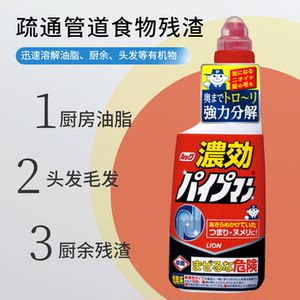 【自营】日本狮王管道疏通剂卫生间厨房强力除臭马桶下水道*3瓶