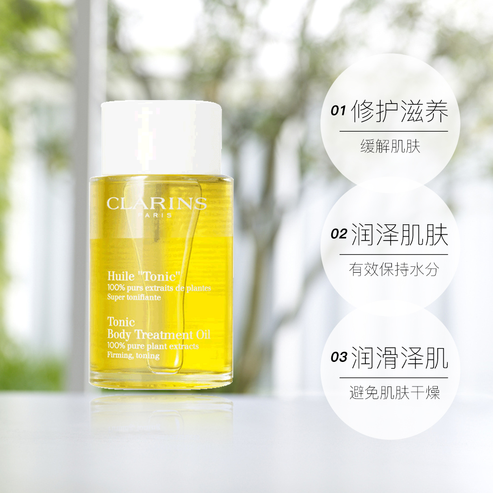天猫国际进口超市【国内专柜】Clarins/娇韵诗身体护理四件套3