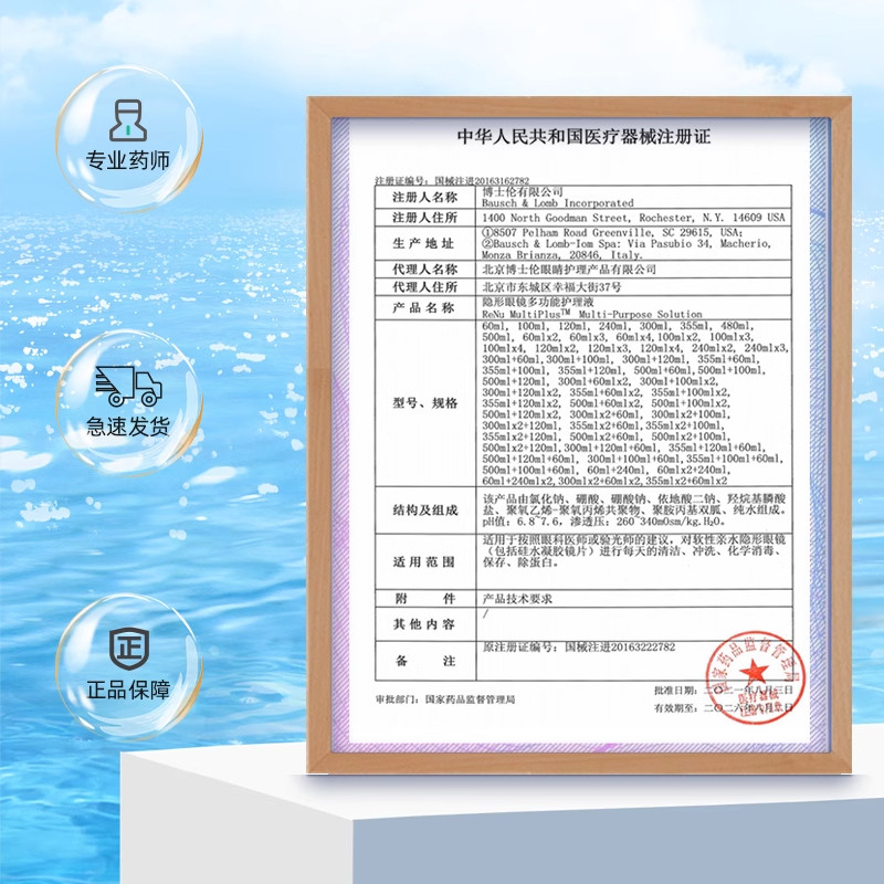 【自营】博士伦隐形眼镜美瞳软镜护理液清透进口杀菌除蛋白正品,淘宝优惠券,粉丝福利购,淘宝优惠卷
