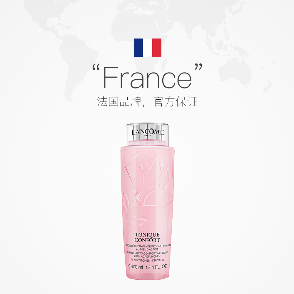 天猫国际进口超市Lancome/兰蔻 清滢提亮舒缓爽肤补水粉水收缩毛孔400g/ml2