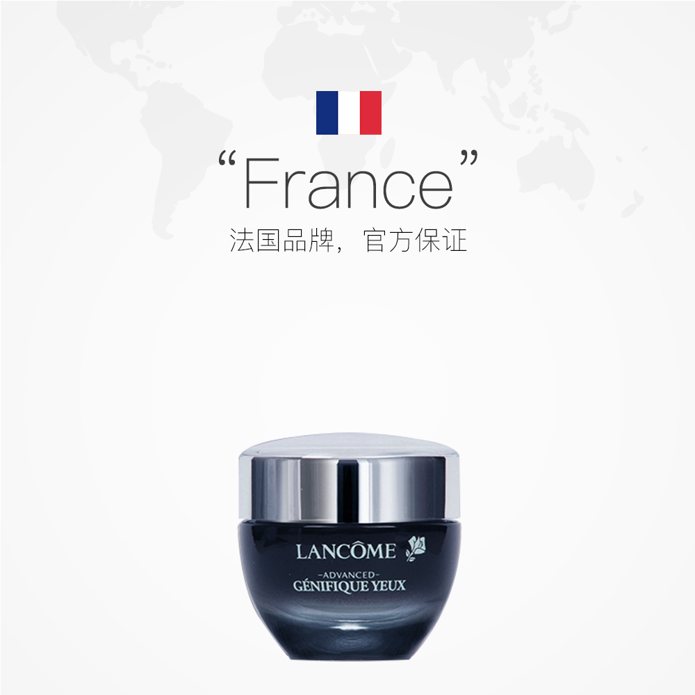 天猫国际进口超市Lancome/兰蔻 兰蔻发光眼霜小黑瓶肌底精华眼霜15ml 淡褪眼袋2