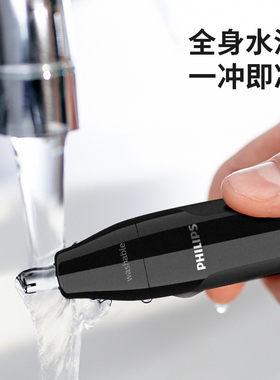 鼻毛修剪器/电动修眉器Philips/飞利浦