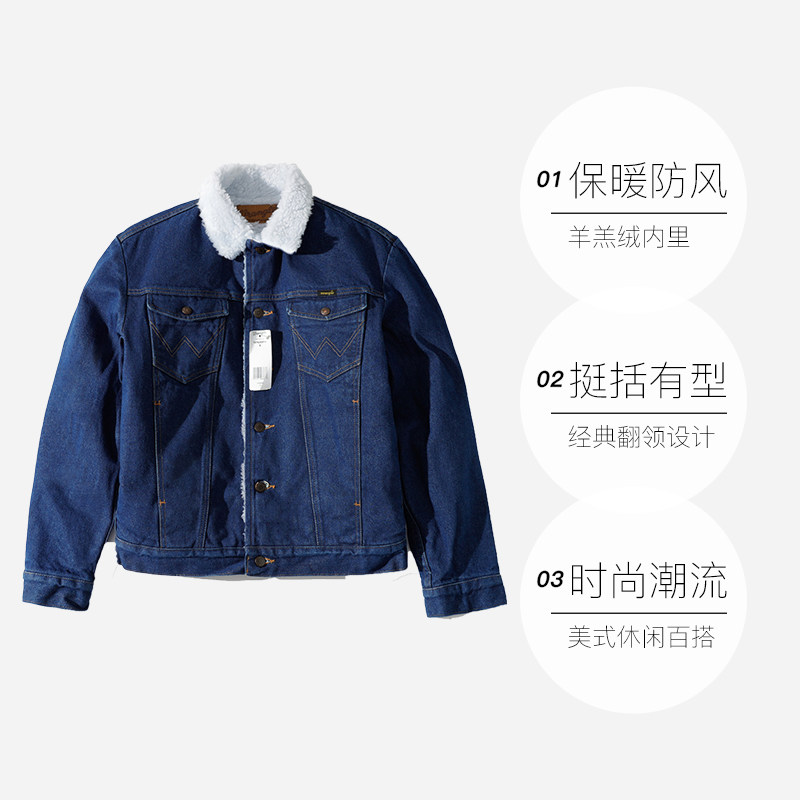【自营】Wrangler/威格仿羊羔绒加厚牛仔夹克男保暖黄石风格外套,淘宝优惠券,粉丝福利购,淘宝优惠卷