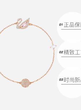 【自营】Swarovski施华洛世奇SWAN新款镀玫瑰金天鹅手链5472271