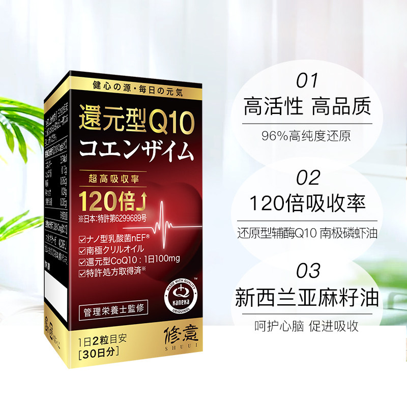  天猫国际自营全球超级店辅酶Q10